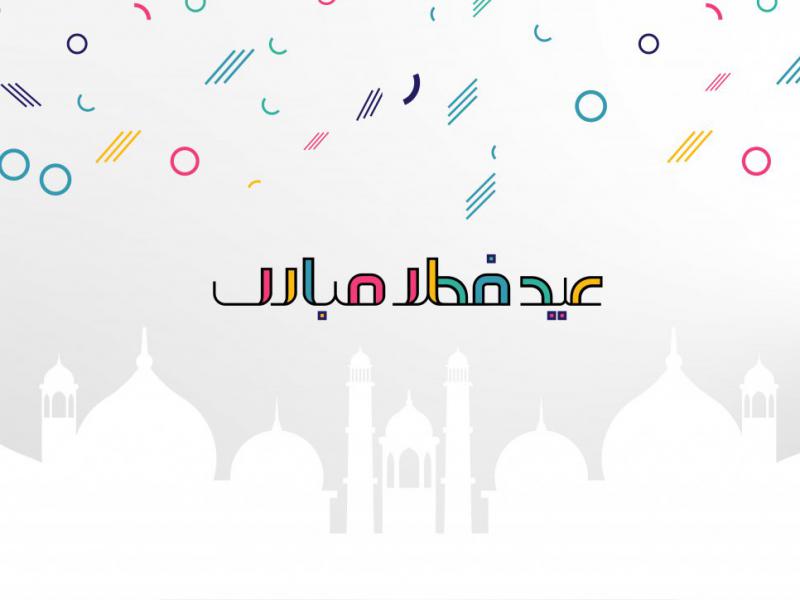 طرح-عید-فطر-1