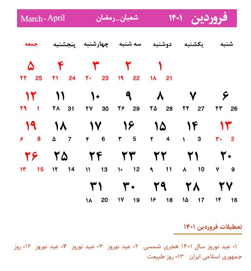 تقوبم ۱۴۰۱