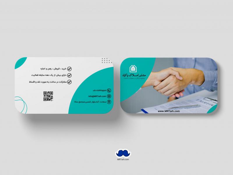 دانلود-لایه-باز-کارت-ویزیت-مشاور-املاک