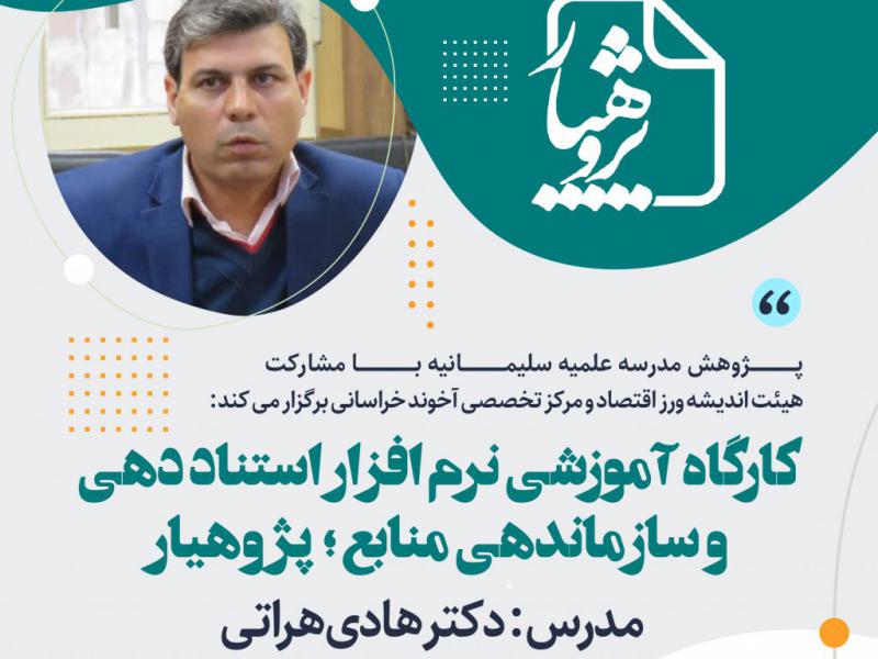 طرح-لایه-باز-دوره-آموزشی