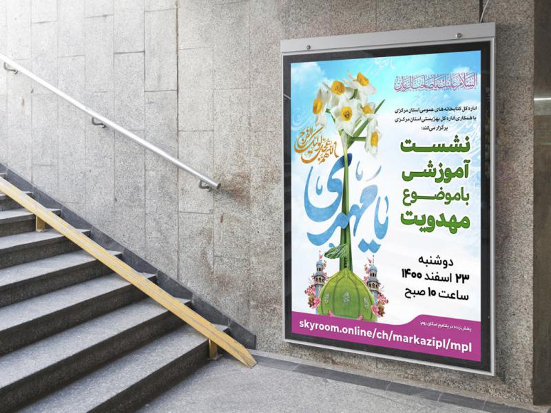 -طرح-لایه-باز-نشست-فرهنگی-هنری