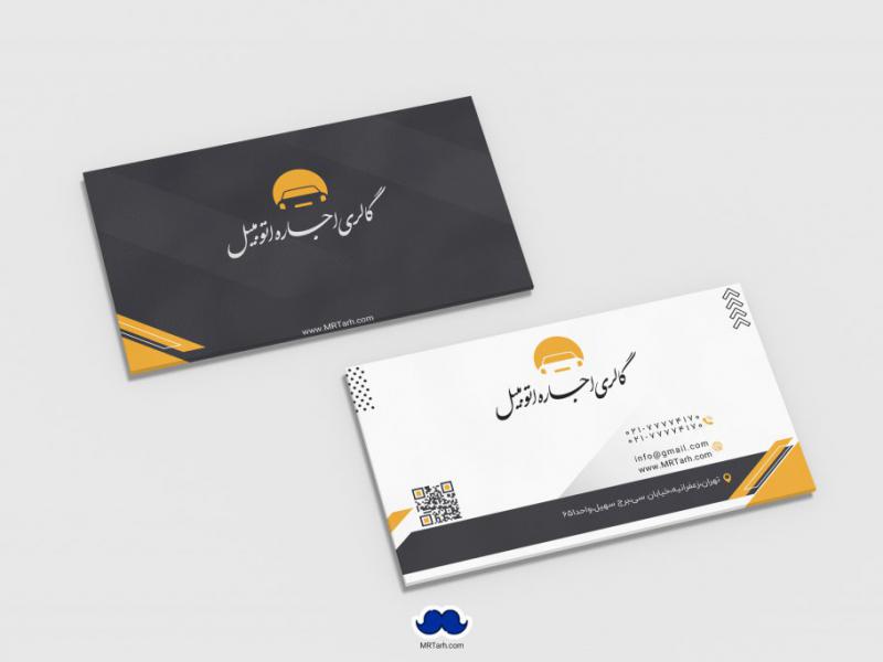 دانلود-لایه-باز-کارت-ویزیت-گالری-اجاره-اتومبیل