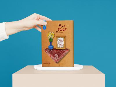  طرح لایه باز موکاپ کتاب