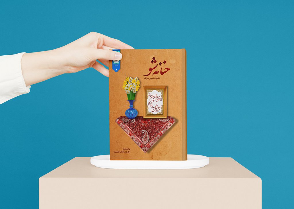  طرح لایه باز موکاپ کتاب