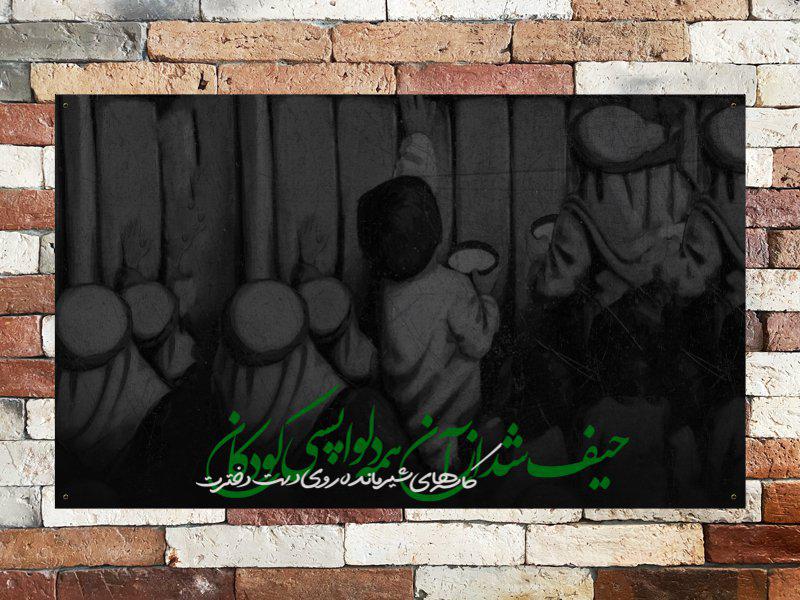 طرح-بنر-پشت-منبر-