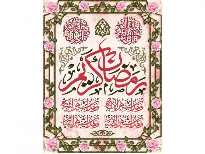 طرح-گرافیکی-ماه-رمضان-