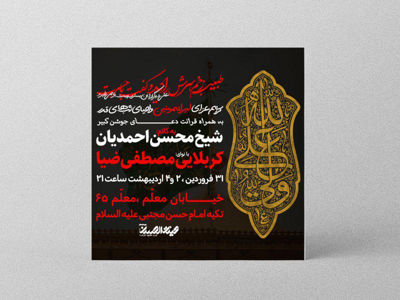 طرح-اطلاعیه-لایه-باز-