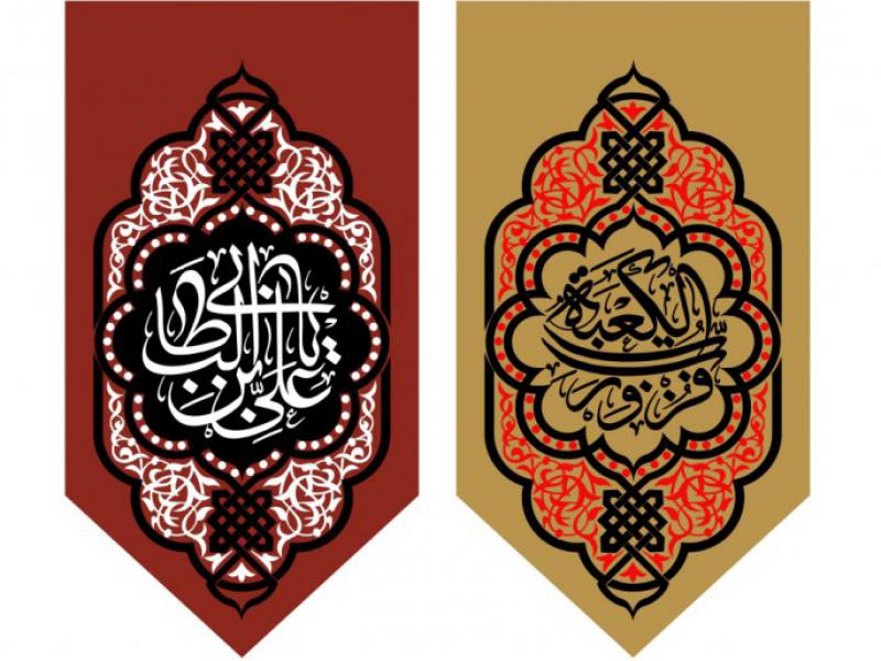 طرح-دکور-شهادت-امام-علي