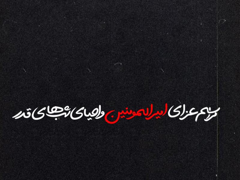 تایپوگرافی-