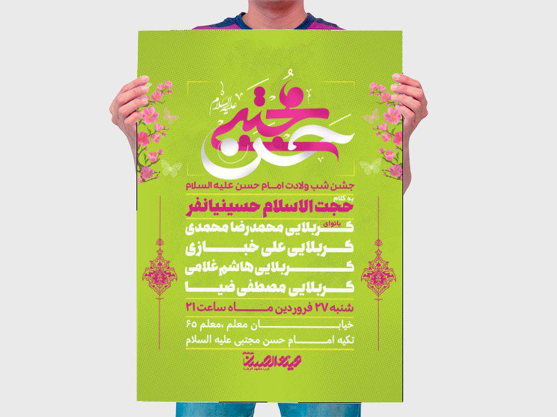 اطلاعیه-لایه-باز-ولادت