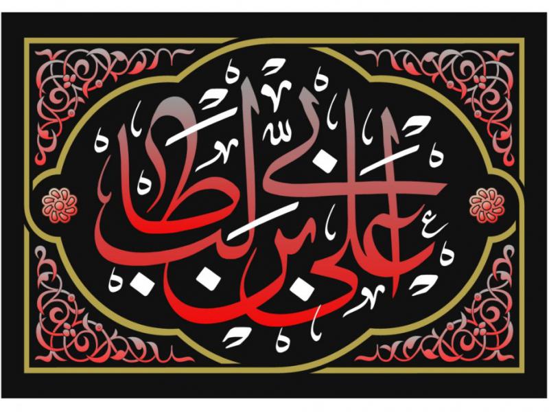 طرح-کتیبه-ویژه-شهادت-امام-علی
