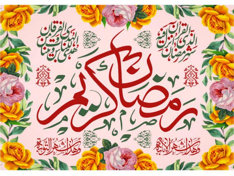 فایل-بنر-سن-ماه-مبارک-رمضان