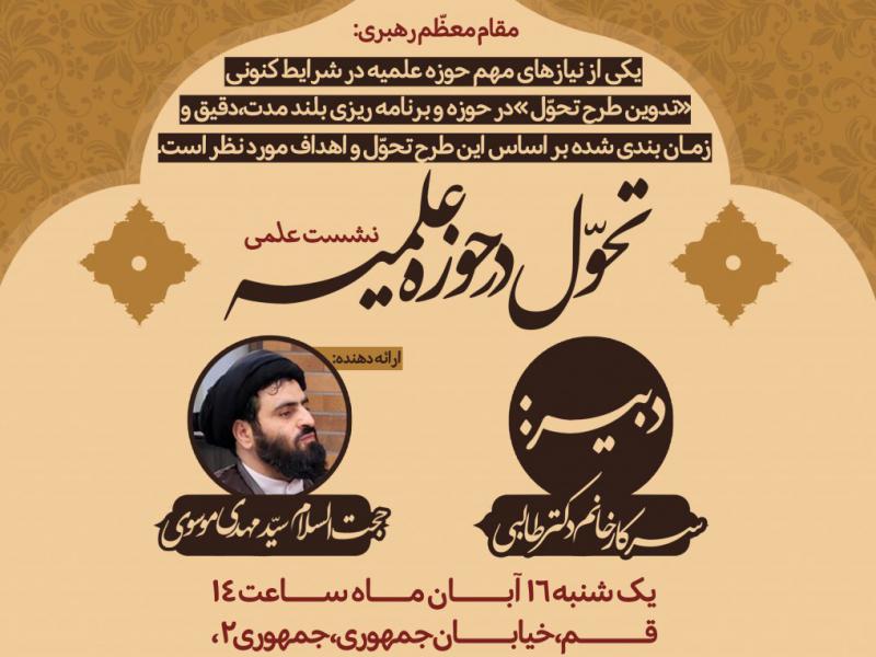 تراکت-همایش-