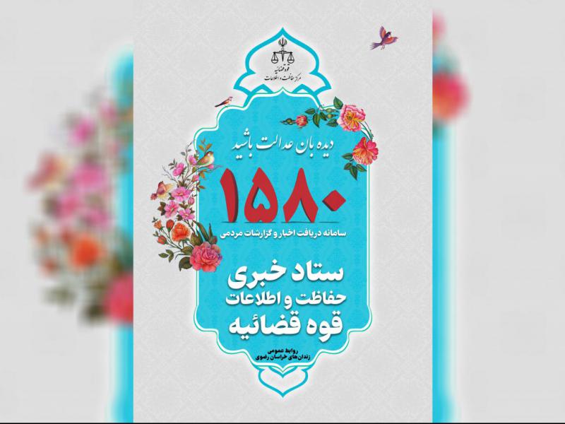 طرح-اسلیمی-سامانه