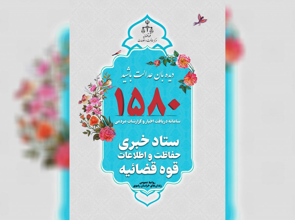 طرح اسلیمی سامانه