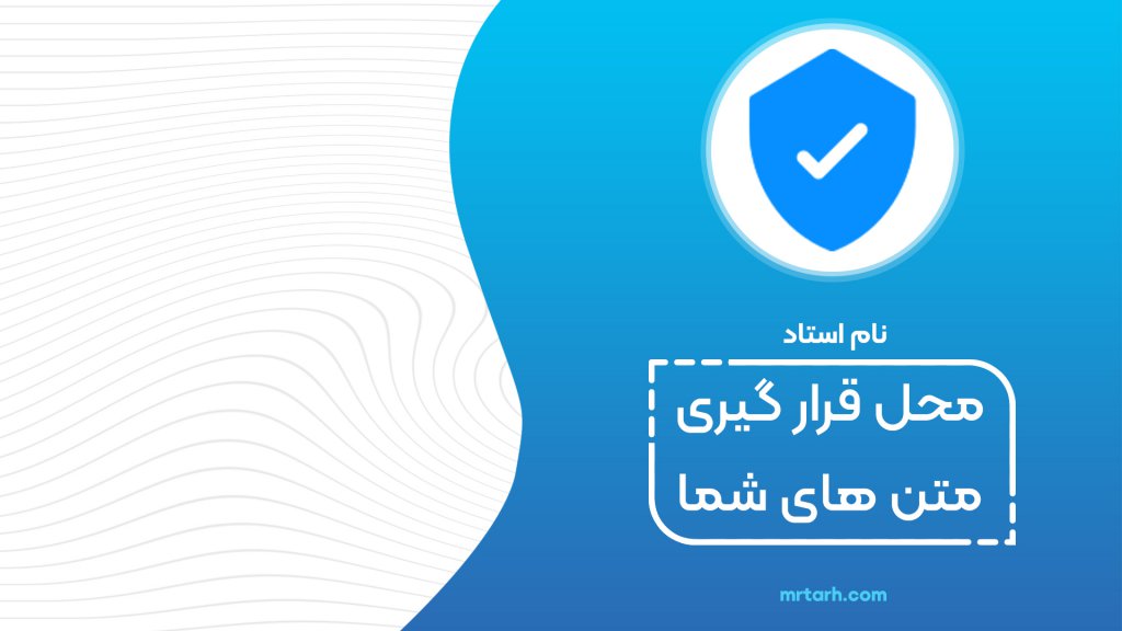 کاور آموزشی جذاب