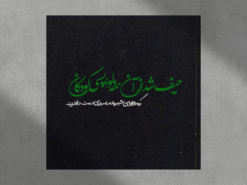 تایپوگرافی-