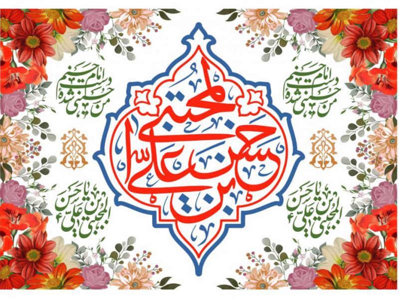 سن-میلاد-امام-حسن