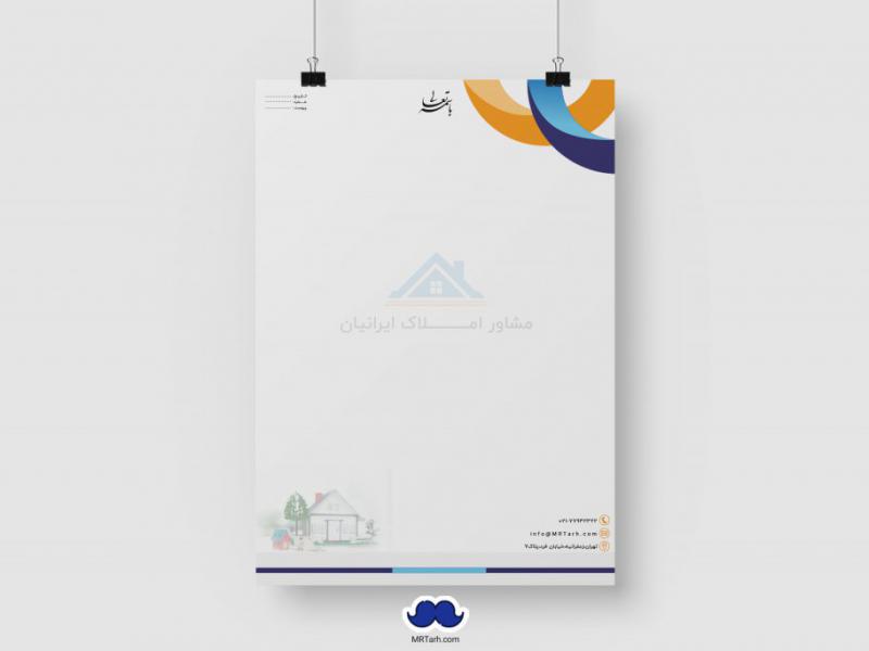 دانلود-سربرگ-لایه-باز-مشاور-املاک