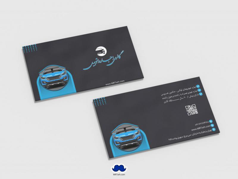 دانلود-لایه-باز-کارت-ویزیت-گالری-اجاره-اتومبیل