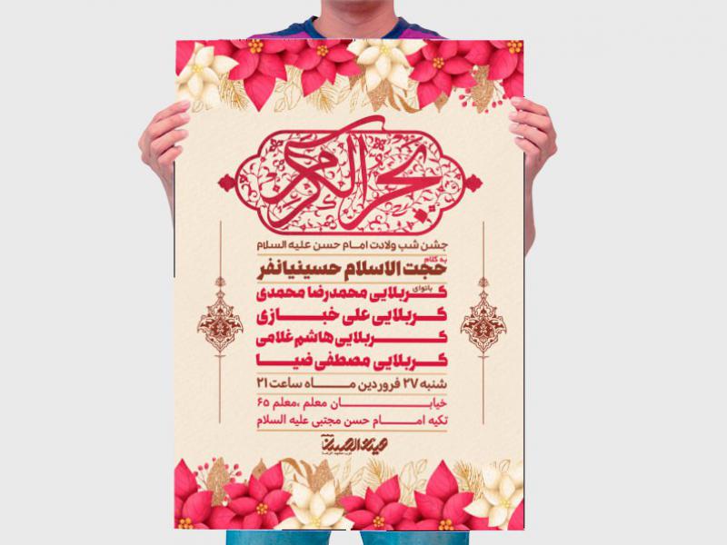 طرح-اطلاعیه-لایه-باز