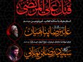 پوستر-شهادت-امام-علی