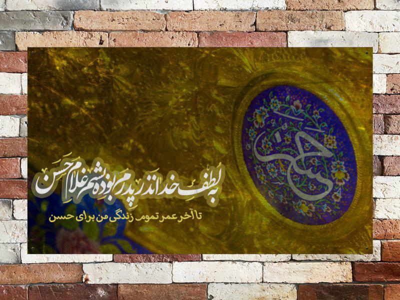 طرح-لایه-باز-بنر-پشت-منبر