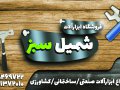 بنر-ابزار-فروشی