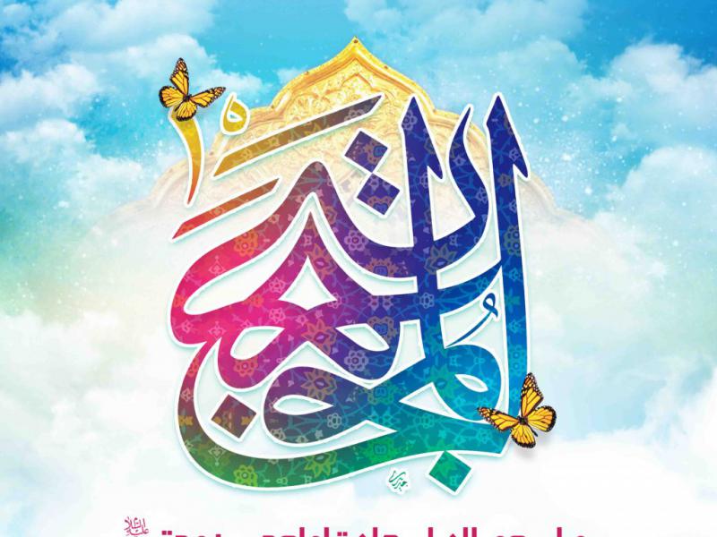 اطلاعیه-لایه-باز-ولادت-امام-حسن-مجتبی