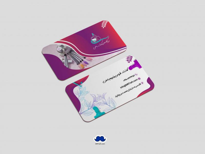 دانلود-لایه-باز-کارت-ویزیت-خدمات-ناخن