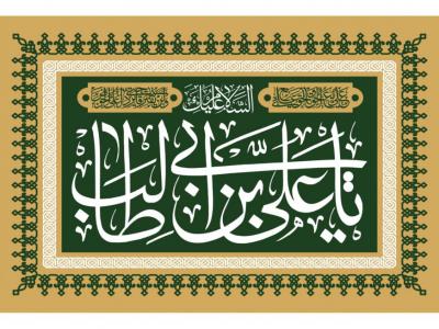 پشت منبر امام علی ع