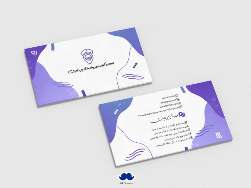 دانلود-لایه-باز-کارت-ویزیت-پرستار