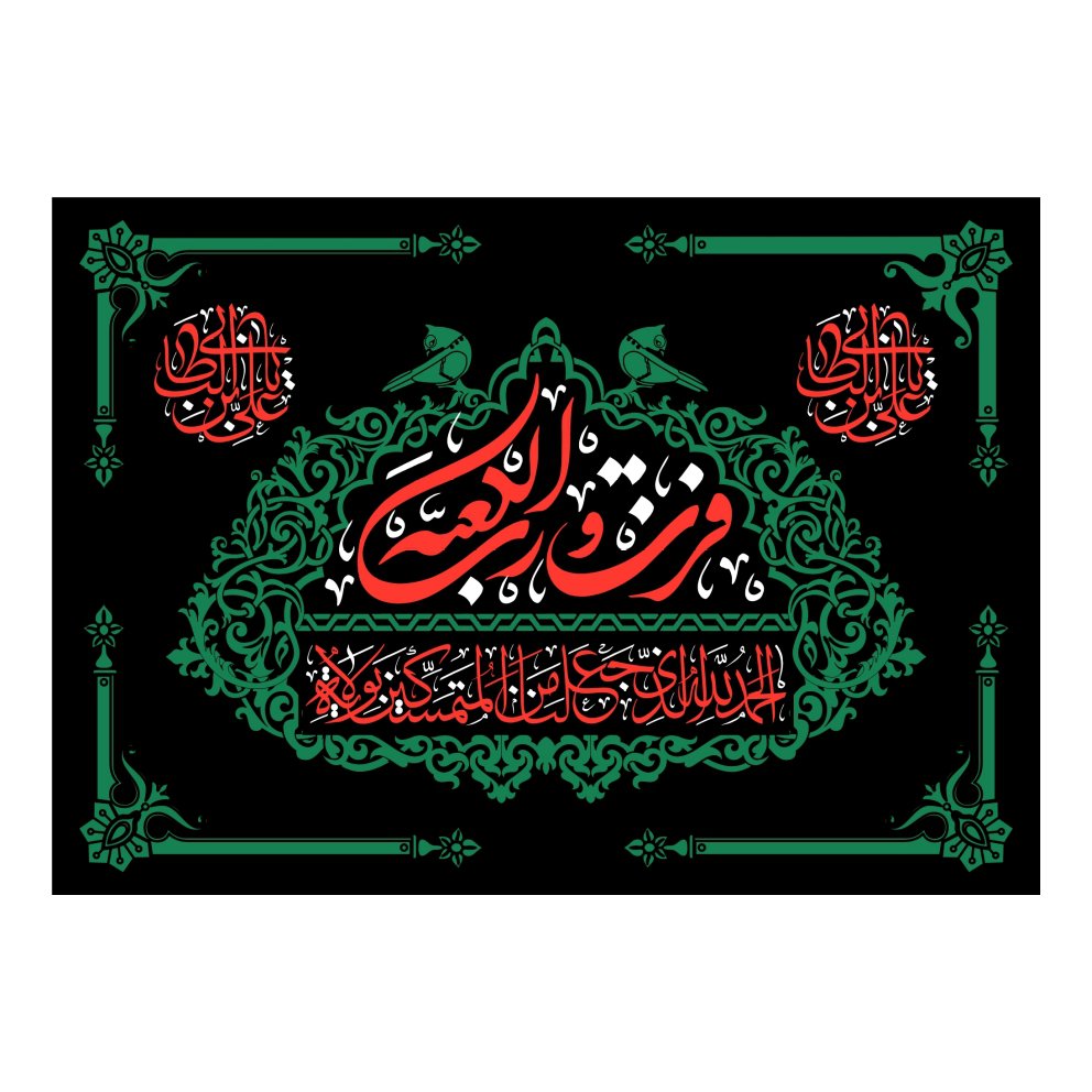 طرح پشت منبر شبهای قدر شهادت امام علی علیه السلام