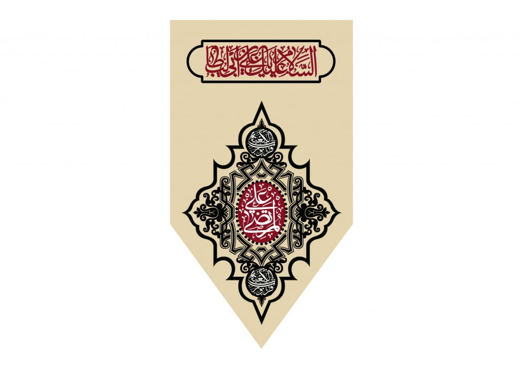 طرح گرافيکي شهادت امام علي