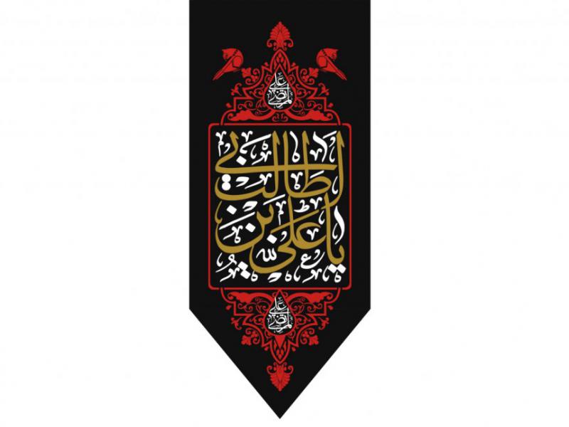 بنر-امام-علي-عليه-السلام