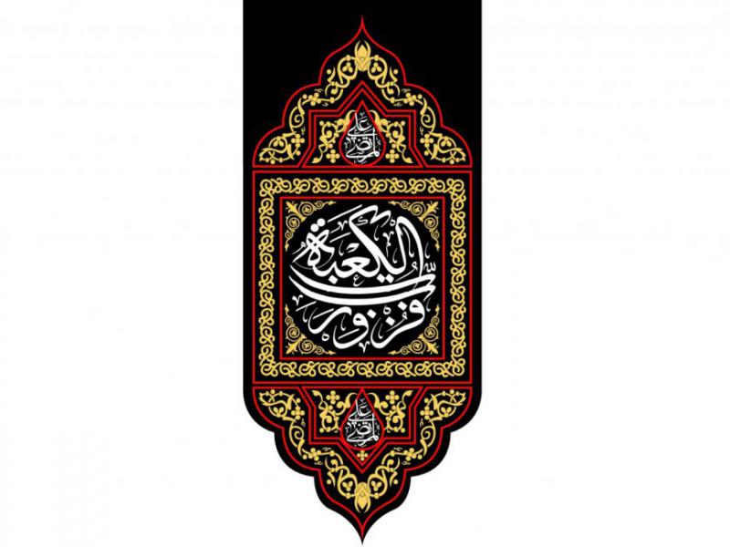 طرح-کتيبه-ويژه-شهادت-امام-علي