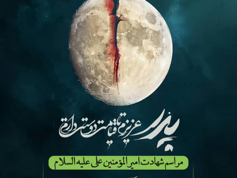 اطلاعیه
