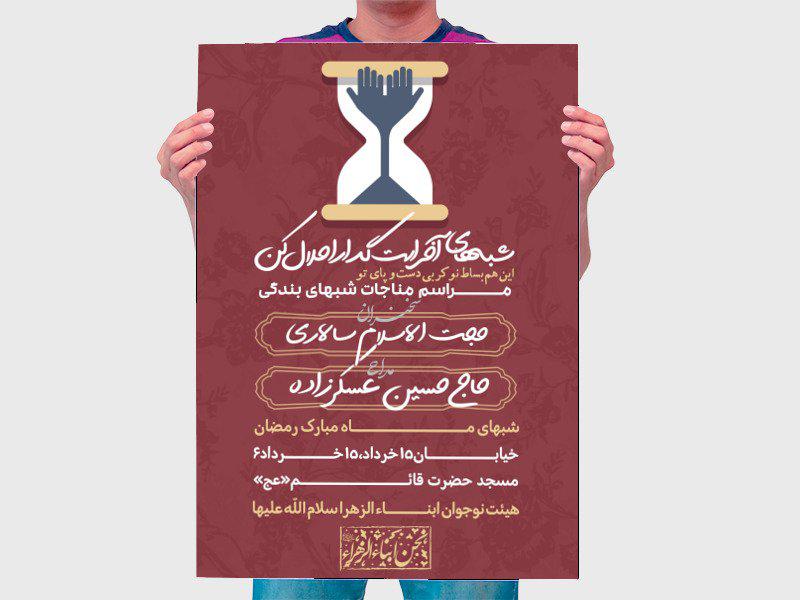 اطلاعیه-لایه-باز-