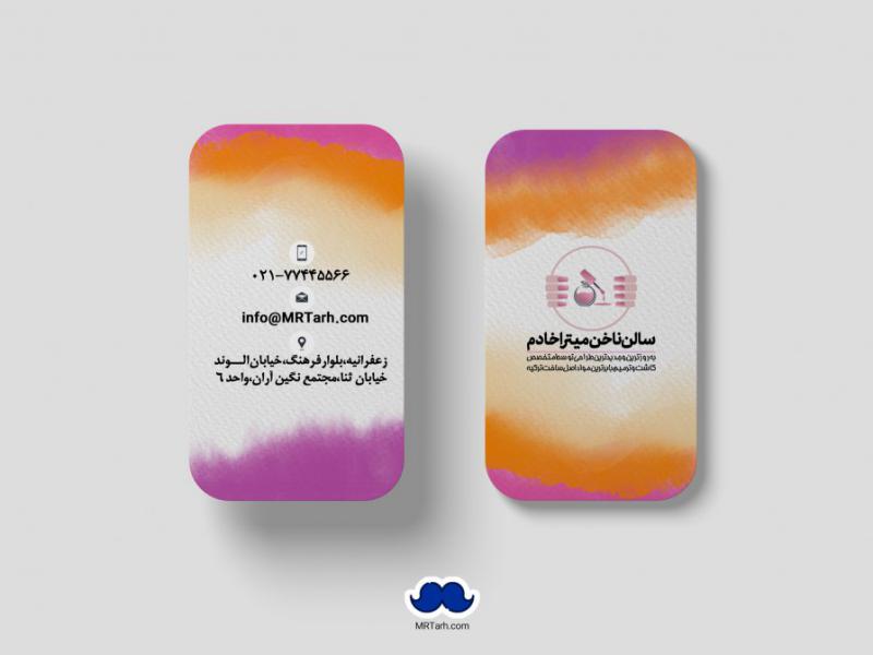 دانلود-لایه-باز-کارت-ویزیت-سالن-ناخن