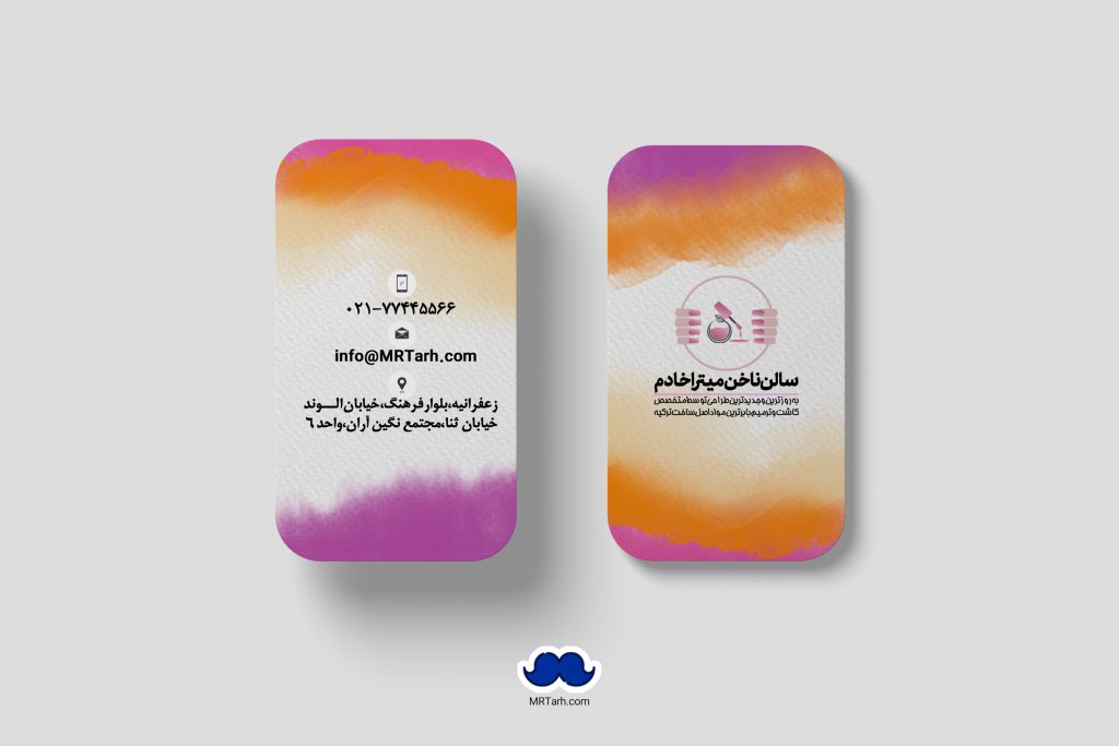 دانلود لایه باز کارت ویزیت سالن ناخن
