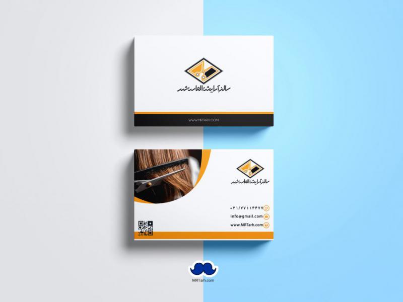دانلود-لایه-باز-کارت-ویزیت-سالن-آرایش-و-پیرایش