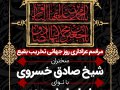 استوری-لایه-باز-تخریب-بقیع