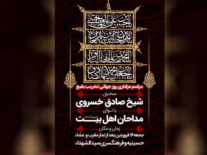 استوری-لایه-باز-تخریب-بقیع