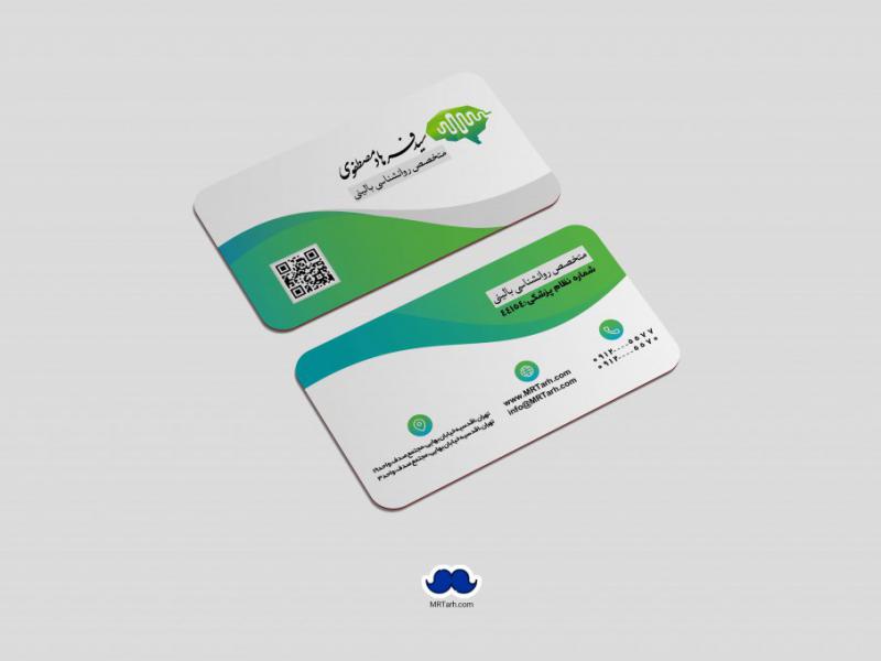 دانلود-لایه-باز-کارت-ویزیت-روانشناس