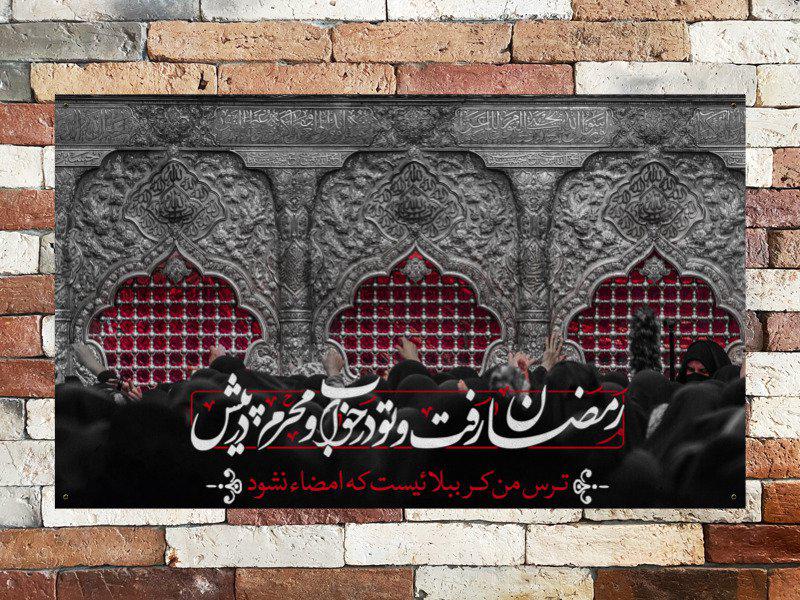 طرح-لایه-باز-بنر-پشت-منبر-