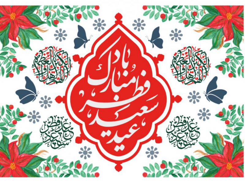 طرح-بنر-جايگاه-عيد-فطر