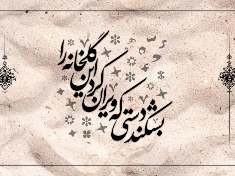 طرح-پشت-منبر