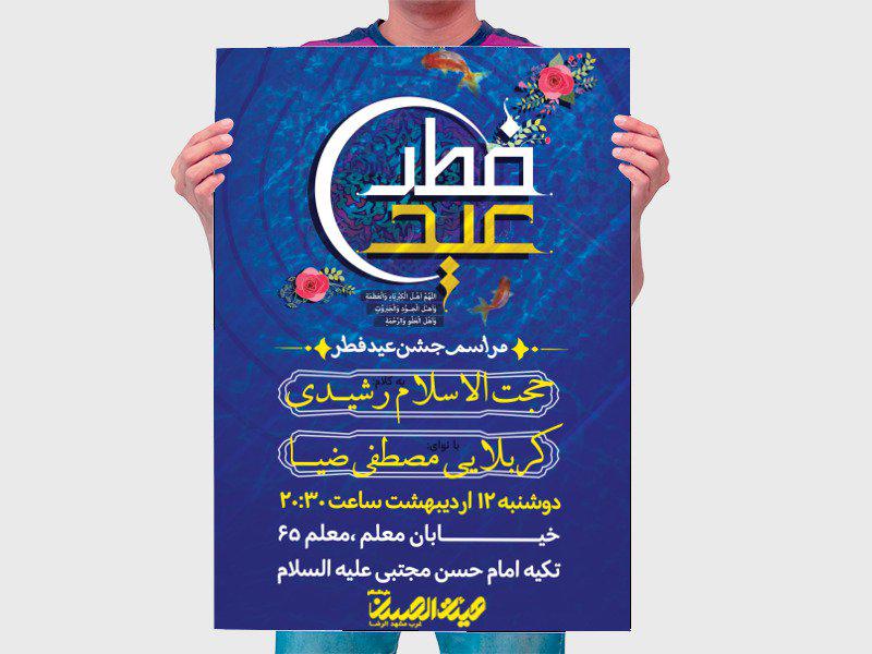 طرح-لایه-باز-اطلاعیه-