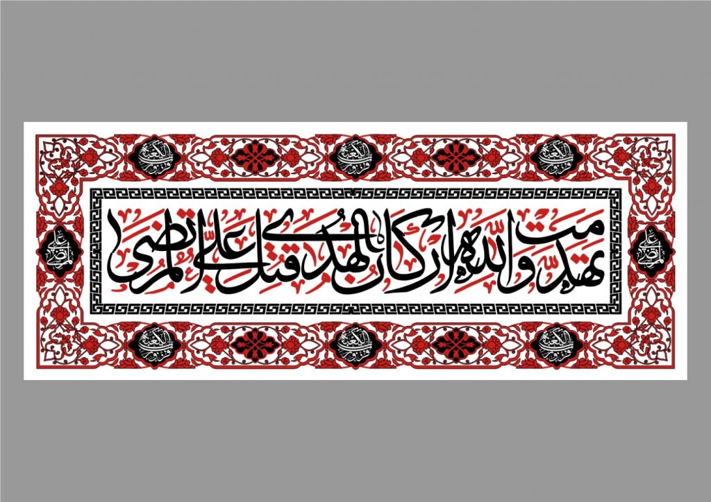 پشت منبر امام علي ع
