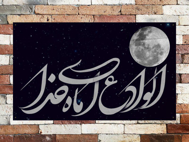 طرح-لایه-باز-بنر-پشت-منبر